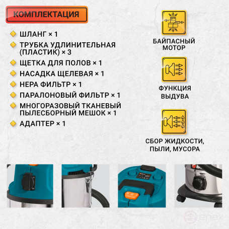 Пылесос для сухой и влажной уборки BORT BSS-1630-STORM