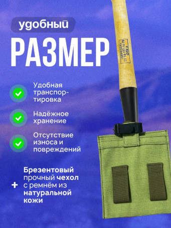 Легкая туристическая лопата СССР, чехол брезентовый в комплекте, ремешок кожа, толщина стали 1,6 мм. Сапёрная лопатка для туризма/для похода/рыбалки/автолопата