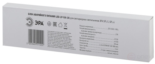 ERA LED-LP-5/6 (A) BAP Emergency Power Supply Unit for SPL-5 LED driver to be purchased separately