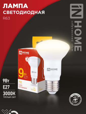 Лампа светодиодная LED-R63-VC 9Вт 230В Е27 3000К 810Лм IN HOME