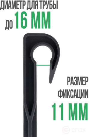 Колышки для капельного полива 40 штук для трубки d 16мм черные