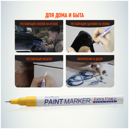 Marker-paint MunHwa "Extra Fine Paint Marker" yellow, 1mm, nitro base