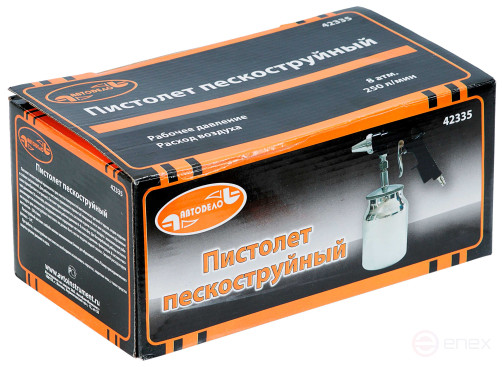 Sandblasting gun with tank (Avtodor) 42335