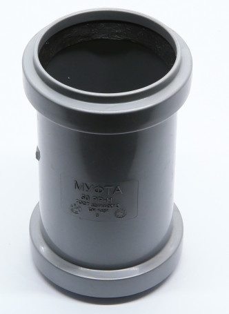 Муфта ремонтная 50 мм