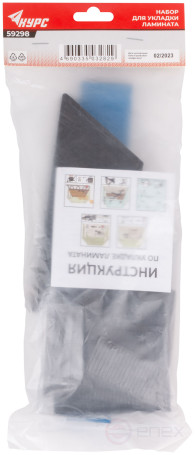 Laminate laying kit ( bracket, bar and spacer wedges 30 pcs.)