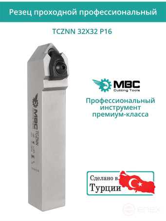 TCZNN 32X32 P16 neutral turning tool 32x32 mm / plate 16 mm, CNMG 1606**