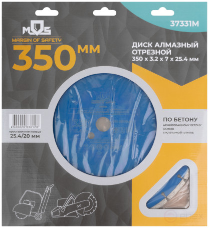 Диск отрезной алмазный по бетону, 350 х 3.2 х 7 х 25.4 мм