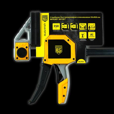 Струбцина быстрозажимная алюминиевая (сжим/разжим) 95*900мм, зажим до 350 кг BERGER BG1927