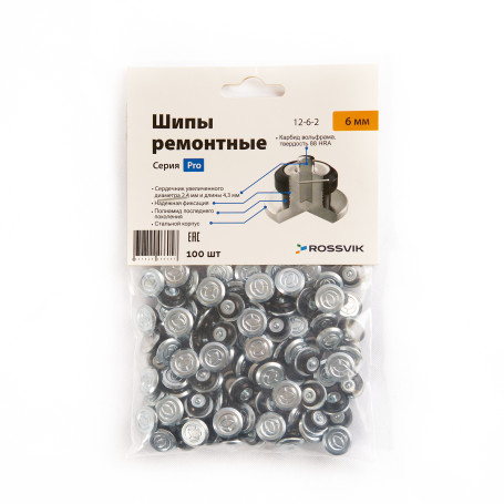 Шип ремонтный ROSSVIK 12-6-2 серия PRO (пакет 100шт)