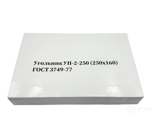 Ugolnik UP 250x160 kl.2