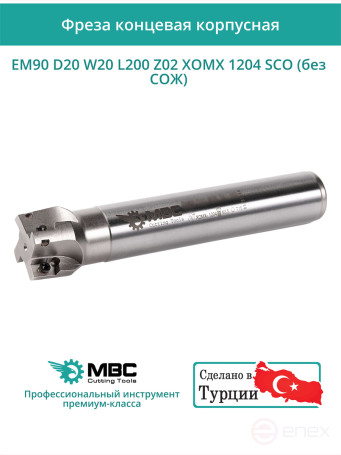 Body end mill 20 mm, 2 teeth, L 200 mm / EM90 D20 W20 L200 Z02 XOMX 1204 SCO (without coolant)