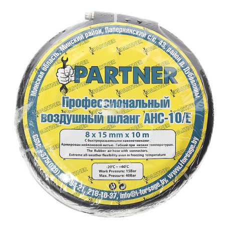 Шланг резиновый ER-AHC-10/Е:воздушный армированный с фитингами 8x15ммx10м ЭВРИКА /1/10