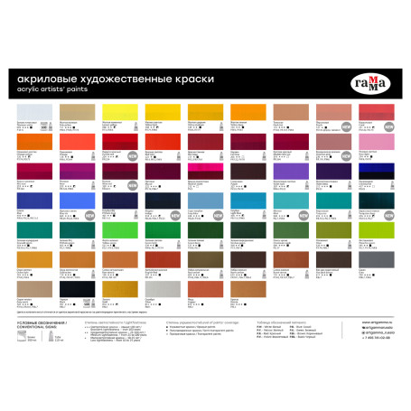 Краска акриловая художественная Гамма "Студия", 75мл, пластиковая туба, телесная