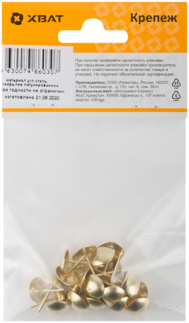 Latuned furniture nails 10.5 mm, large head (packing 25 pcs)