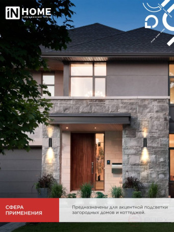 Светильник уличный настенный двусторонний НБУ ЦИЛИНДР-2хА60-BL алюминиевый черный IP54 IN HOME