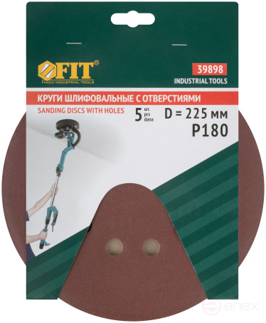 Круги шлифовальные с отверстиями (липучка), алюминий-оксидные, 225 мм, 5 шт. Р 180