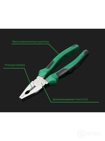 Пассатижи комбинированные CR-V 200 мм Wynn