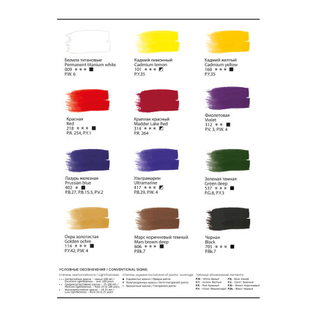 Гуашь художественная Гамма "Старый мастер", 12 цветов, 18мл/туба, картон. упаковка