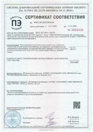 Песок для террариумов, для ящериц, для черепах, для рептилий, FMGroup, 0,7 кг, фракция 0,1-0,4 мм