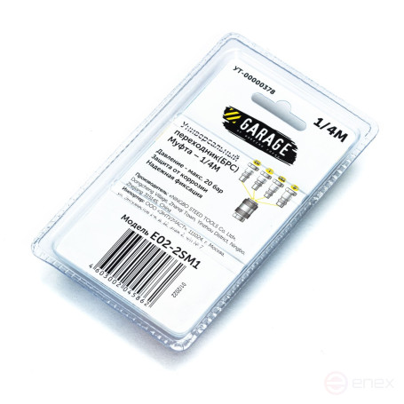 Garage Adapter (BRS). UNI_Rapid_Mama-1/4"_Dad (Blister)