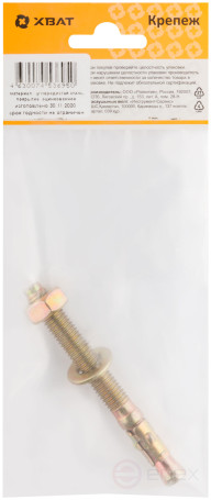 Wedge anchor M 10 x 95 (packing 1 pc.)