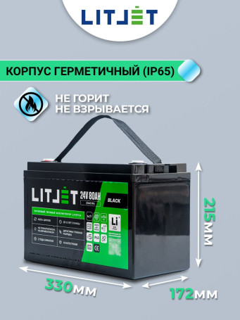 Аккумулятор лодочный LiFePO4 24V 80Ah 2048Wh тяговый