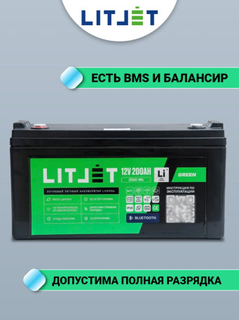 LiFeP04 12V 200Ah Boat Battery with Bluetooth Traction