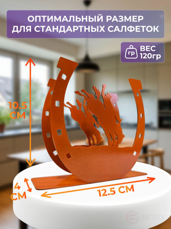 Салфетница кухонная для салфеток на стол "Огненная Лошадь"