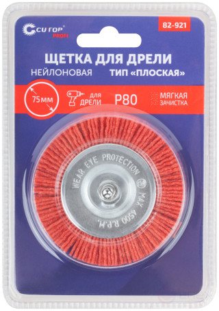 Щетка для дрели, тип "Плоская", нейлон, 75 мм, блистер, CUTOP Profi