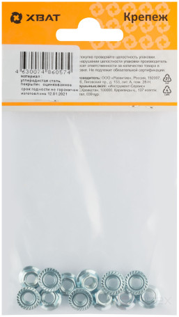 Гайка шестигранная с фланцем (DIN 6923) М5 (фасовка 12 шт)