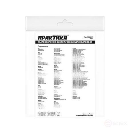 Мешки ПРАКТИКА для пылесосов HITACHI, KRESS, METABO, BOSCH GAS 25 и др., до 36л, синтетика, уп.2шт.