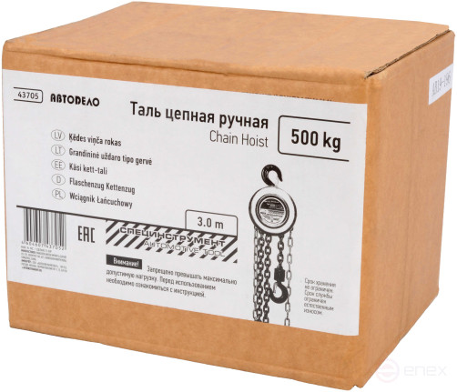 Manual chain hoist 0.5t (2.5m)(Avtodor) 43705