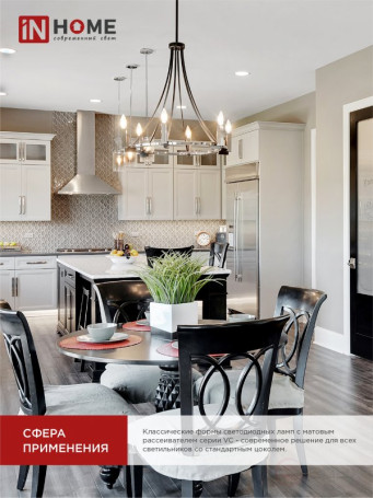 Лампа светодиодная LED-СВЕЧА-VC 14Вт 230В E14 4000K 1330Лм IN HOME