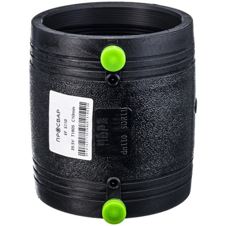 Муфта электросварная ПРОСВАР 110 мм ПЭ 100 SDR 11