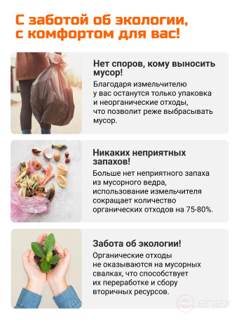 Измельчитель пищевых отходов BORT TITAN 8000 Control