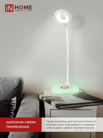 Светильник настольный светодиодный аккумуляторный ССО 11Б 8Вт 6500К 640Лм RGB-подсветка, сенсор-диммер, USB-кабель БЕЛЫЙ IN HOME