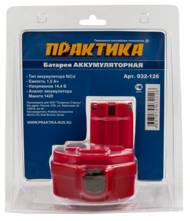 Аккумулятор для MAKITA ПРАКТИКА 14,4В, 1,5Ач, NiCd, блистер (032-126)