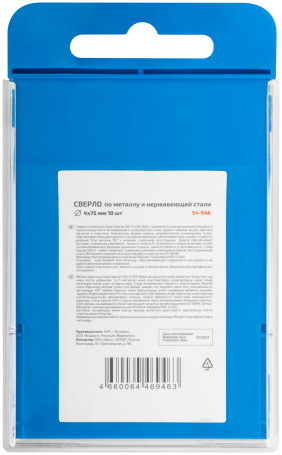 Сверло по металлу Cutop Special, HSS-G, 4 х 75/38 мм (10 шт)