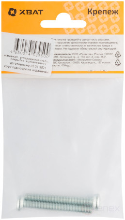 A semi-cylindrical screw. a head with a full thread of pins. DIN 7985 6x45 2 pcs.(packing)