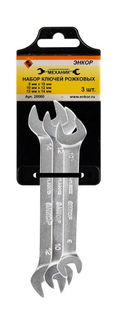A set of 3 pcs horn keys (8x10,10x12,12x14)
