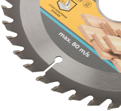 Circular saw blade for wood 165 x 30 x 40T + ring 30/20 mm