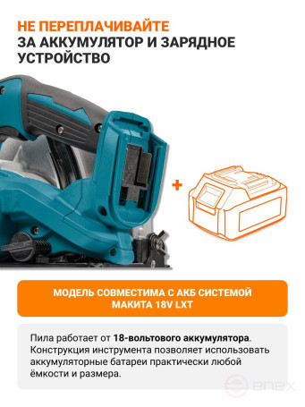 Пила циркулярная аккумуляторная BORT BHK-21Li-185 Solo (без АКБ и ЗУ)