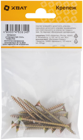 Yellow-massaged universal screws 4 x 50 (packing 12 pcs.)