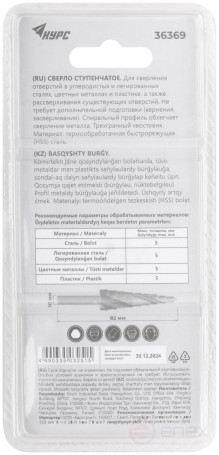 HSS step drill for metal, spiral profile, 10 steps, 9-36 mm