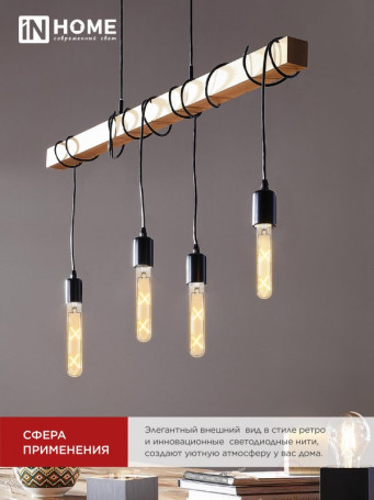 Лампа светодиодная LED-T30-deco gold 7Вт 230В Е27 3000К 720Лм 185мм золотистая IN HOME