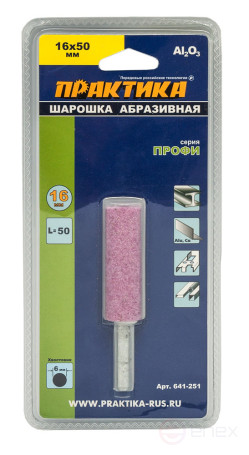 Шарошка абразивная ПРАКТИКА оксид алюминия, цилиндрическая 16х50 мм, хвост 6 мм, блистер (641-251)