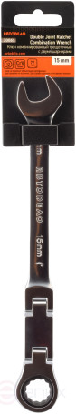 Ключ комбинир трещоточный двойной шарнир *15 мм АвтоDело 30065