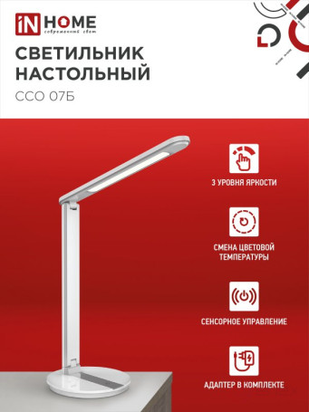 Светильник настольный светодиодный SIMPLE ССО-07Б 12Вт 600Лм сенсор, адаптер БЕЛЫЙ IN HOME