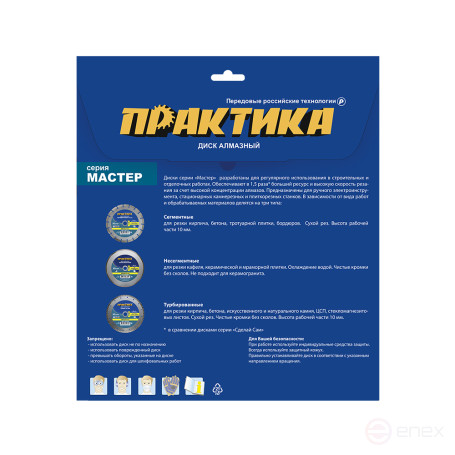 Diamond disc non-segmented PRACTICE "Master" 180 x 25.4/22 mm (030-641)