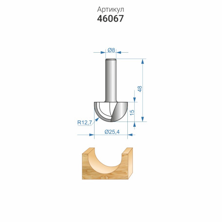 Grooved galtel milling cutter F25.4X15 mm R12.7 mm, shank 8 mm
